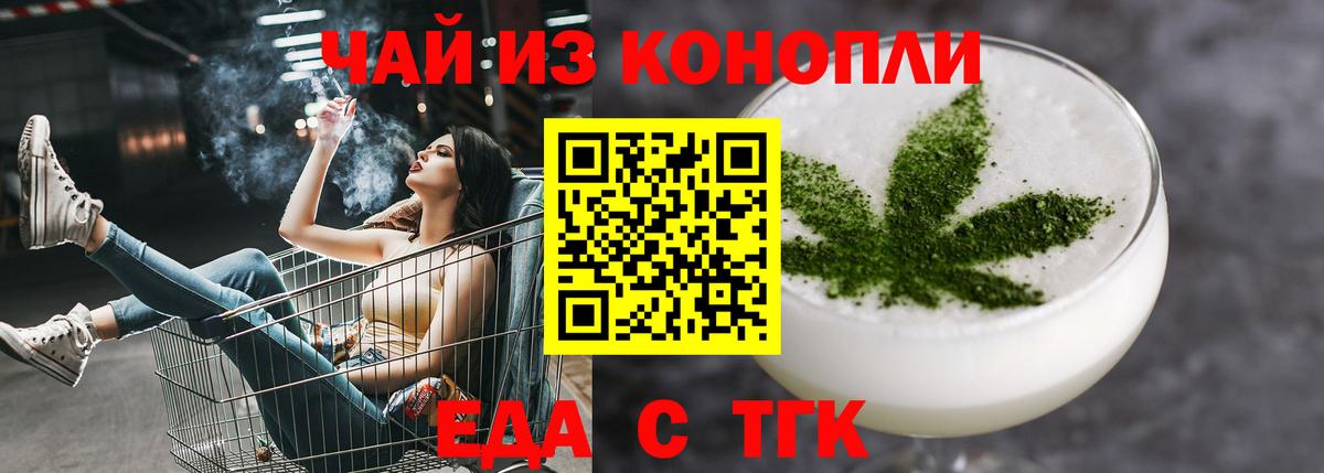 Ахтубинск  Еда ТГК марихуана  Вход с VPN 
