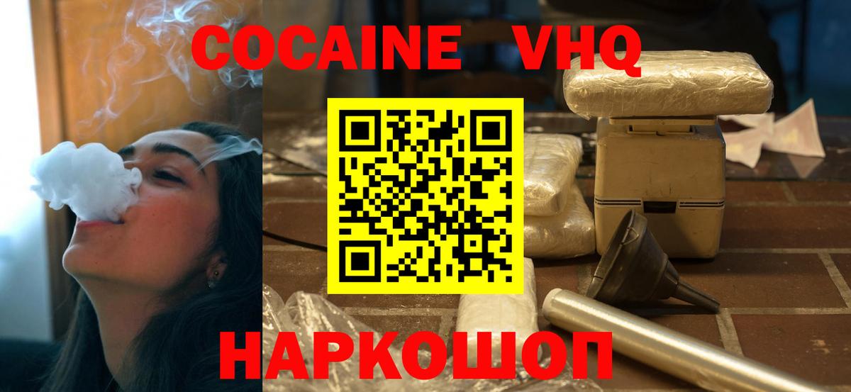 Кокаин  Cocaine Columbia  Вход с VPN  Cocaine FishScale  Ахтубинск 