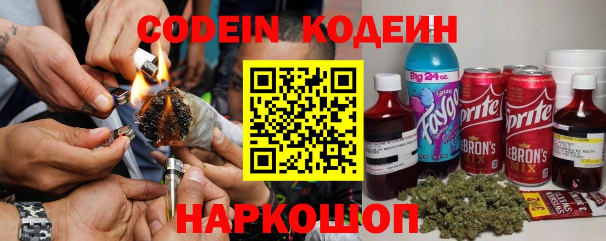 Ахтубинск  Кодеин напиток Lean (лин)  где купить наркоту  Кодеин напиток Lean (лин)  Вход с VPN 