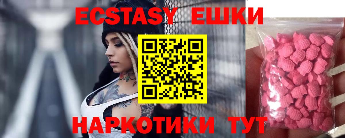 Ecstasy Punisher  Ecstasy бентли  Ахтубинск  Вход с VPN 