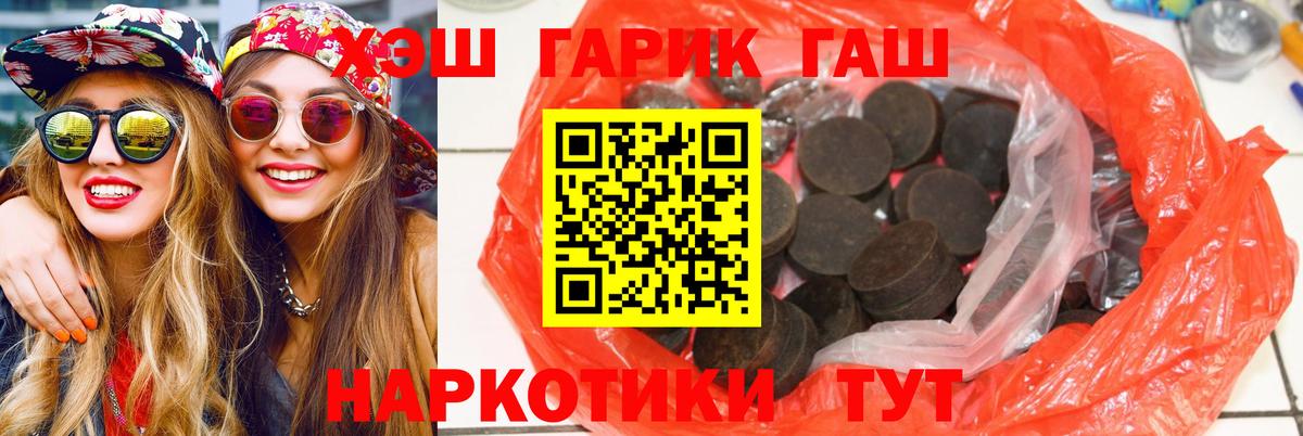 Гашиш VHQ  Вход с VPN  Ахтубинск  ГАШИШ  Гашиш хэш 