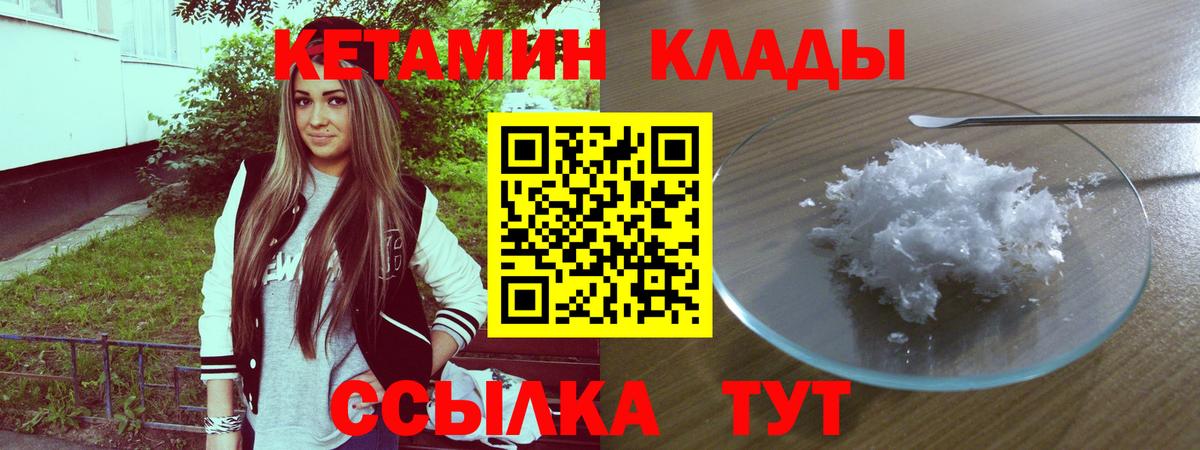 Кетамин VHQ  ОМГ ОМГ ССЫЛКА  Ахтубинск  Вход с VPN 