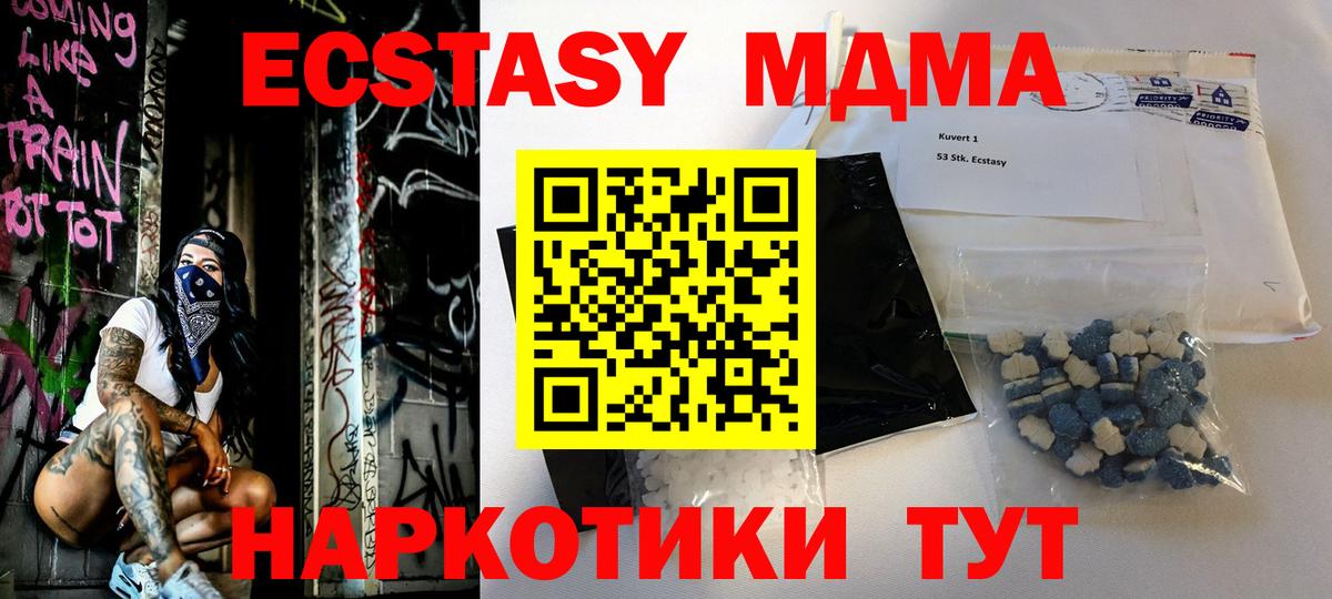 MDMA кристаллы Ахтубинск