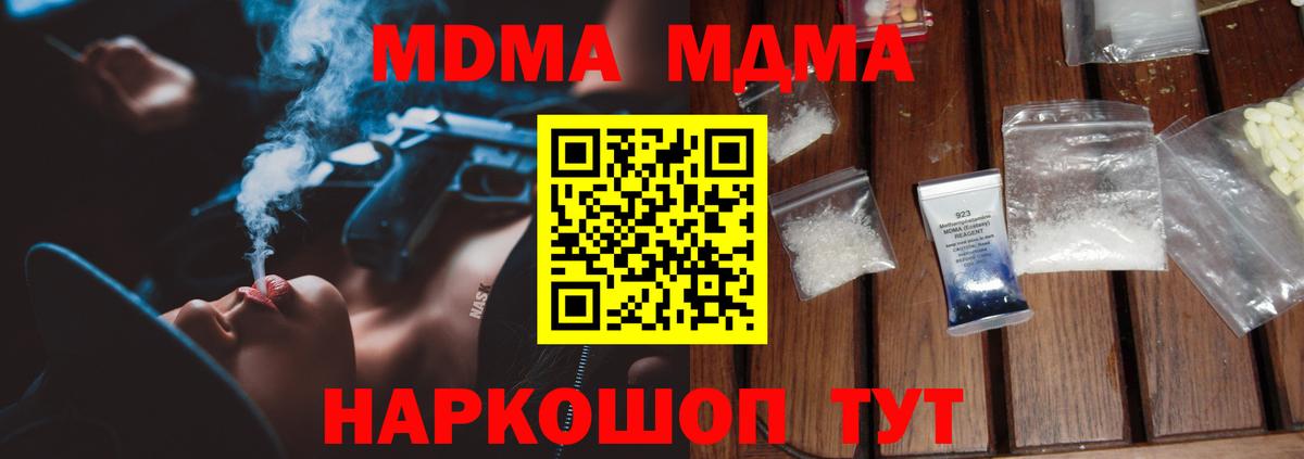 МДМА VHQ  MDMA кристаллы  Ахтубинск  Вход с VPN 