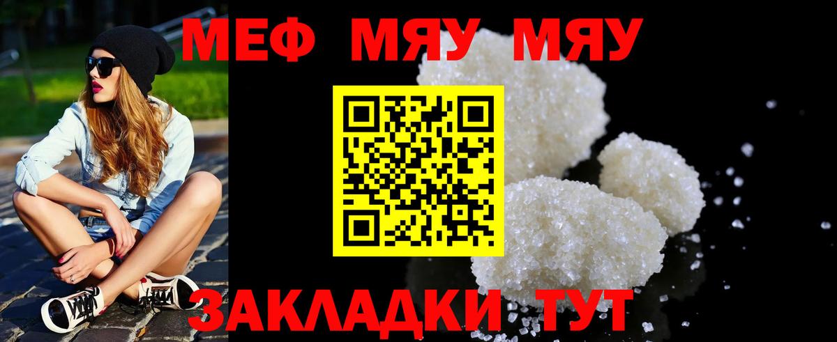 МЕФ мука Ахтубинск