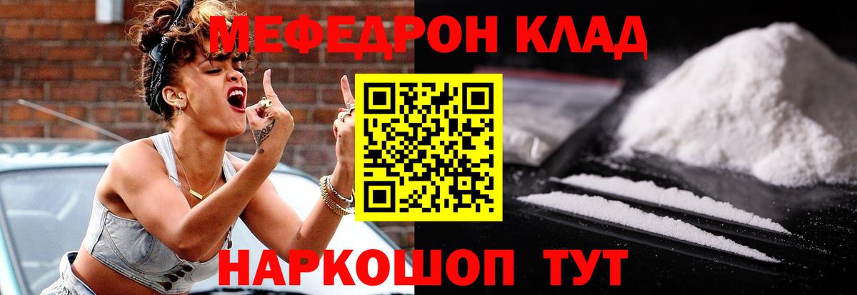 Ахтубинск  МЕФ mephedrone  Меф  Меф кристаллы  Вход с VPN 