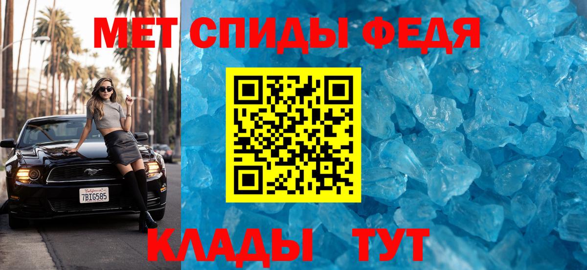 Метамфетамин винт Ахтубинск
