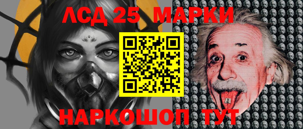 Наркотические марки 1,5мг  Вход с VPN  Марки 25I-NBOMe  Наркотические марки 1,5мг  Ахтубинск 
