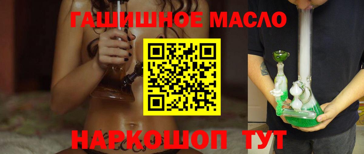 ТГК концентрат  Вход с VPN  Ахтубинск 
